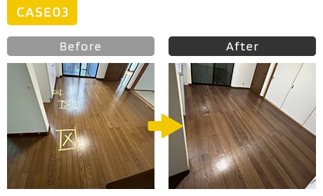フローリングリフォーム